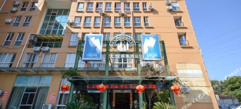 台州天悦商务酒店图片