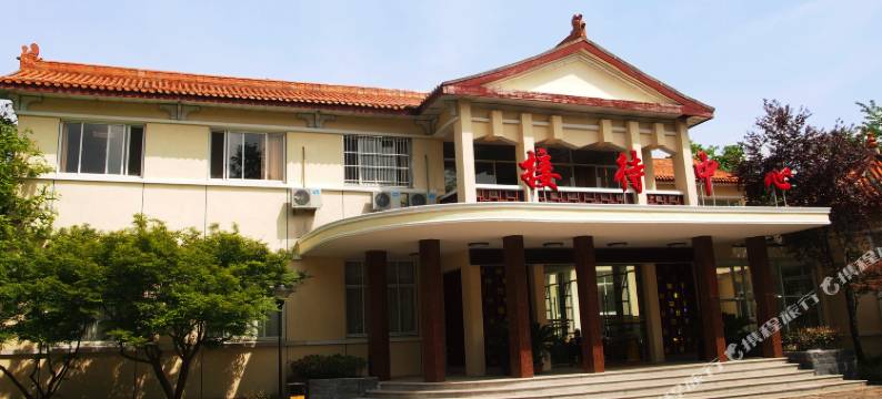 黄山上海市总工会黄山休养院图片