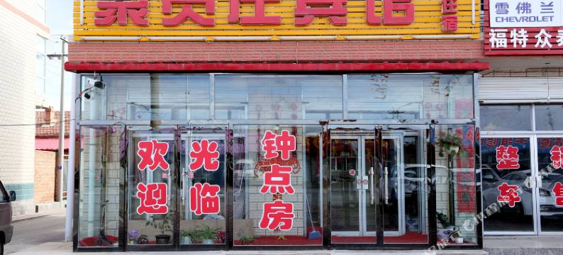 沽源聚贤庄宾馆图片