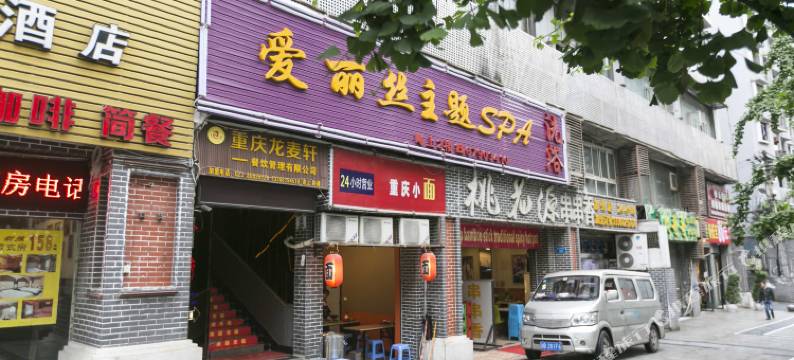 金地126连锁旅店(重庆加州店)图片