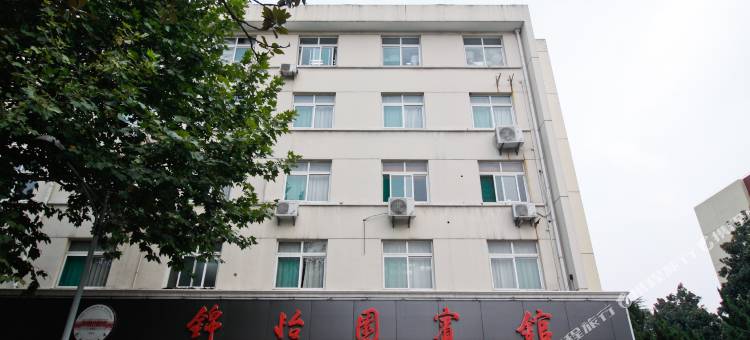 锦怡园宾馆(合肥工业大学屯溪路校区店)图片
