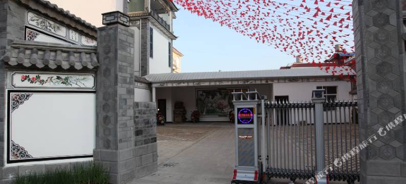 陇川爱尚精品酒店图片