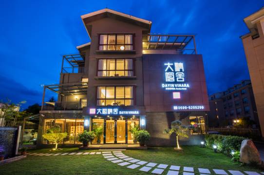 大隐精舍·花园民宿(印象大红袍店)