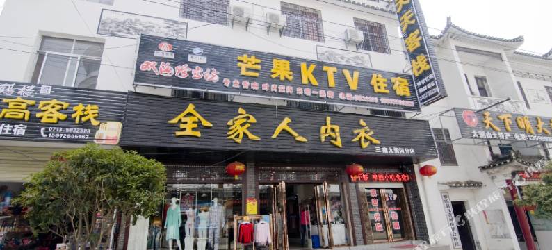 罗田天添客栈图片