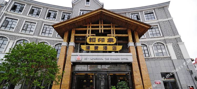安顺和印象温泉酒店图片