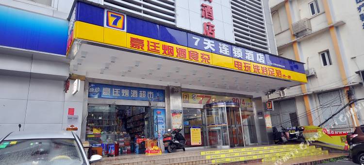 7天连锁酒店(长沙识字岭天心阁店)图片