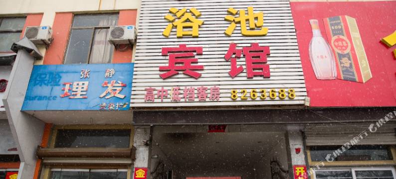 微山金微宾馆图片