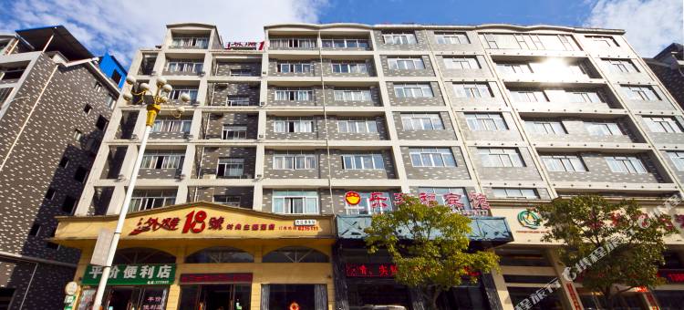 建瓯外滩18号时尚主题酒店图片