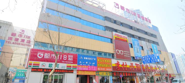 都市118(青岛李沧广场地铁站店)图片