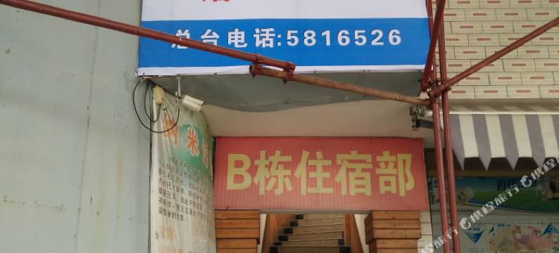 衡山兴家宾馆图片