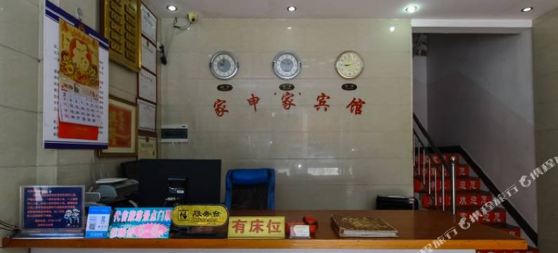 北海家申家宾馆图片