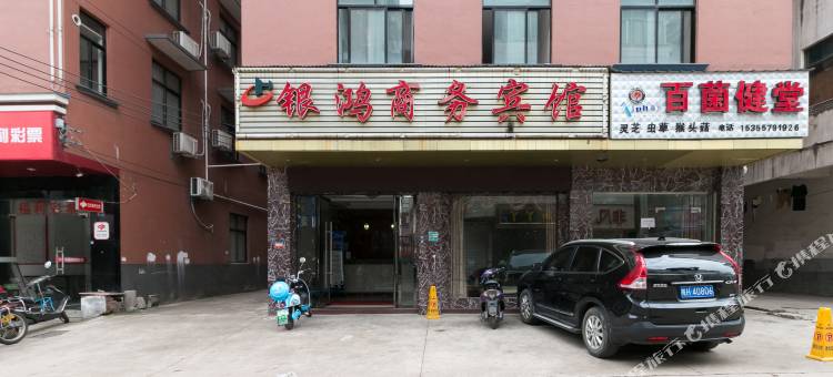 银鸿商务宾馆(金华广福医院店)图片