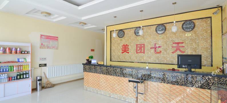 青岛美团7天连锁宾馆图片