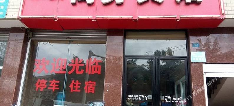 绵阳豪赞商务宾馆图片