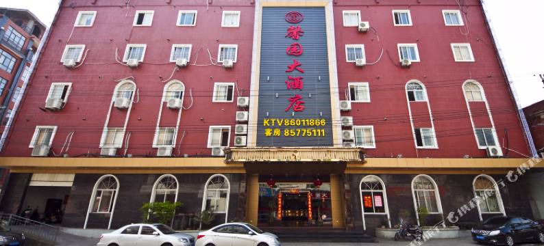 福清馨园大酒店图片