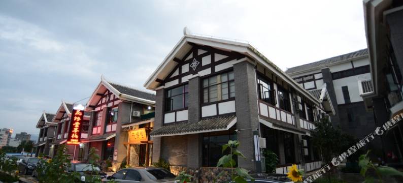 罗平花语堂人文客栈(花海旅游小镇店)图片
