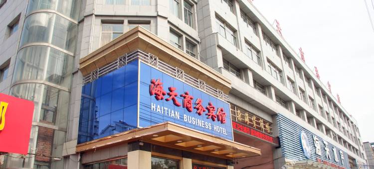 海天商务宾馆(滕州学院中路东方购物中心店)图片