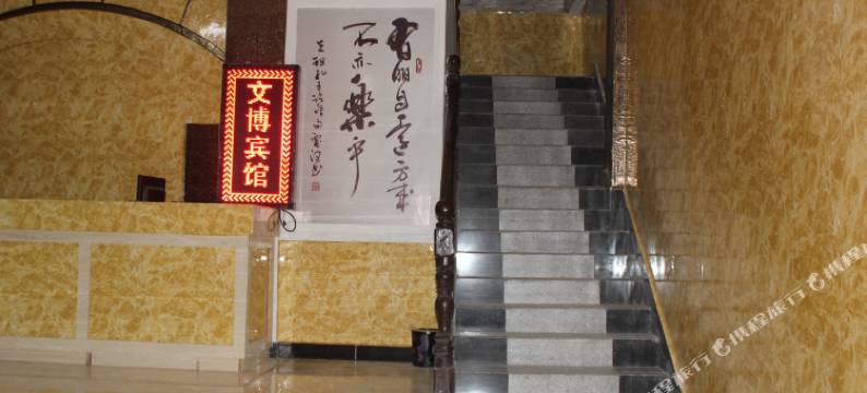 凤凰文博宾馆图片