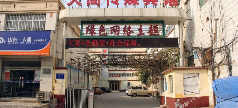 Q加·大商传媒商务宾馆(聊城花园路店)图片