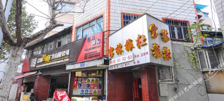 昆明宝林旅社(青年路穿心鼓楼地铁站店)图片