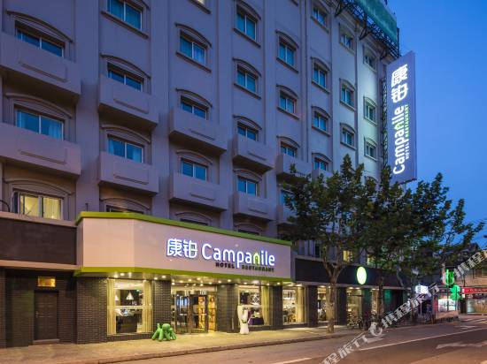 康鉑酒店(上海外灘店)