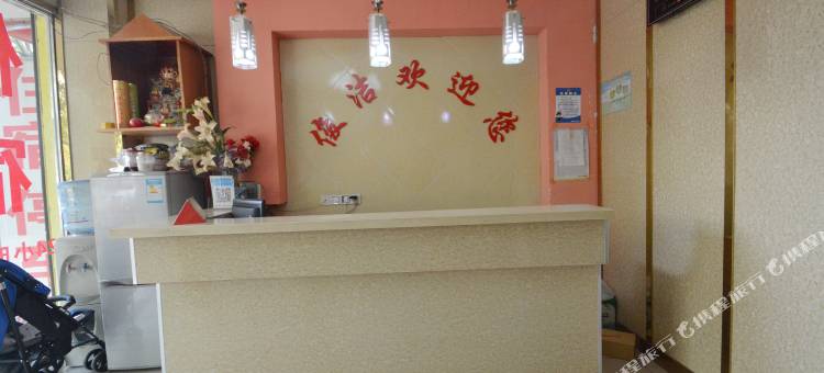 南京俊洁宾馆(下马坊地铁站钟山风景区店)图片