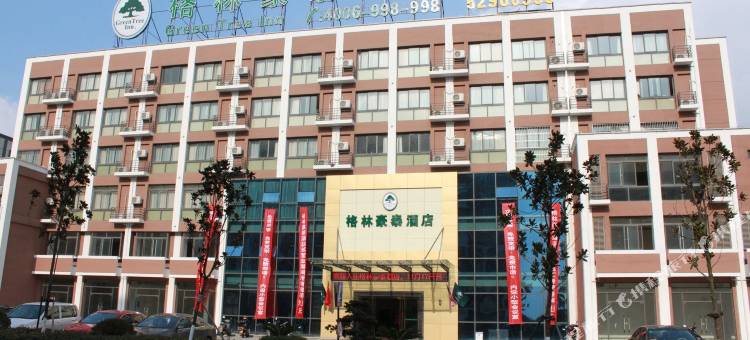 格林豪泰酒店(常熟海虞店)图片