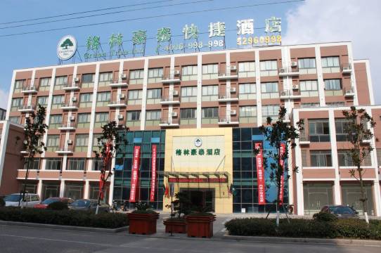 格林豪泰酒店(常熟海虞学前路店)