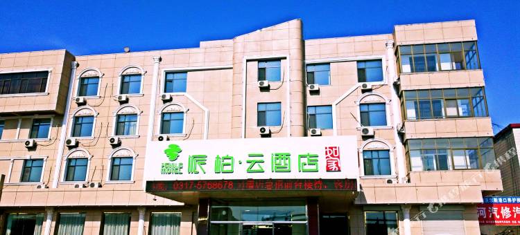 如家派柏·云酒店(黄骅港神华路店)图片