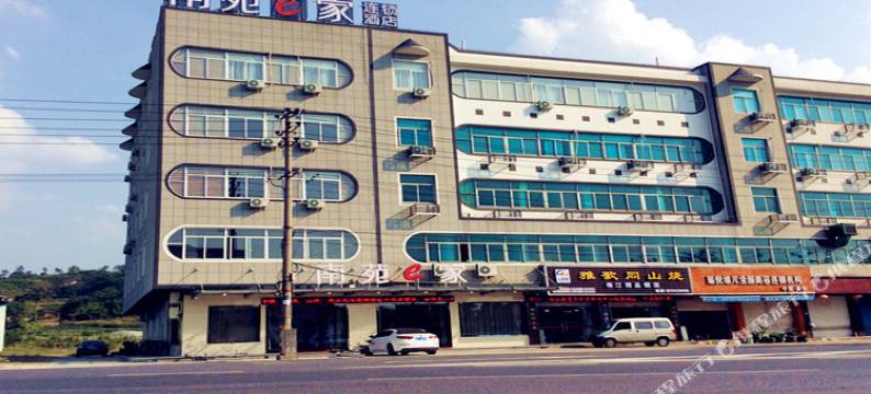 南苑E家(诸暨枫桥店)图片