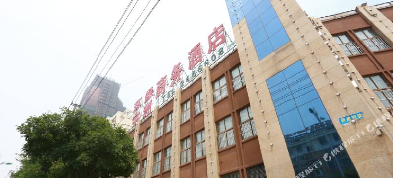 宿州环宇绿洲商务酒店图片