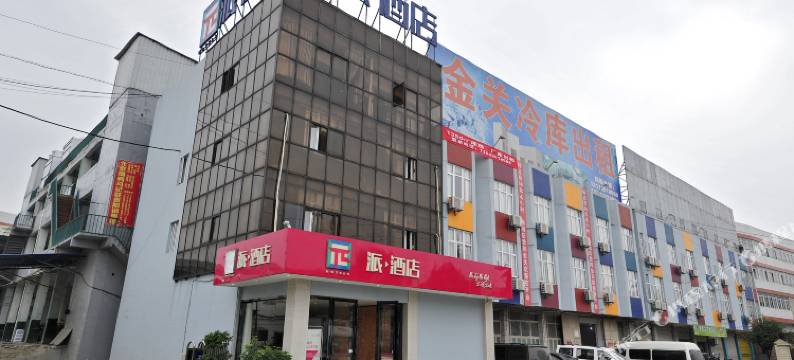 D派酒店(贵阳金关店)图片