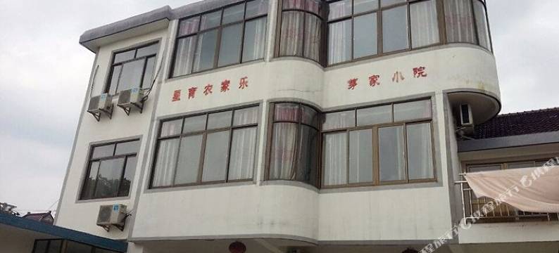 上海星育农家乐茅家小院图片