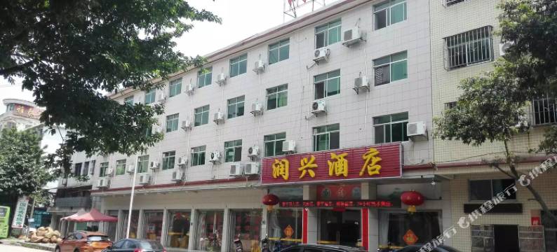 丹霞山润兴酒店图片