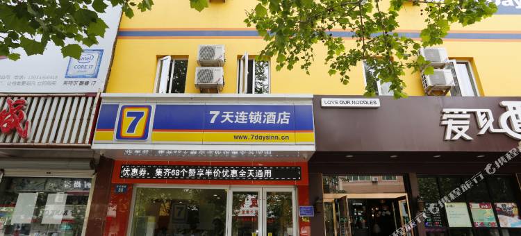 7天酒店(唐山乐亭大钊纪念馆店)图片