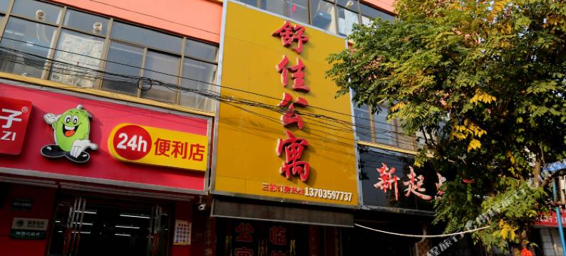 舒佳宾馆(运城彩红汽贸店)图片