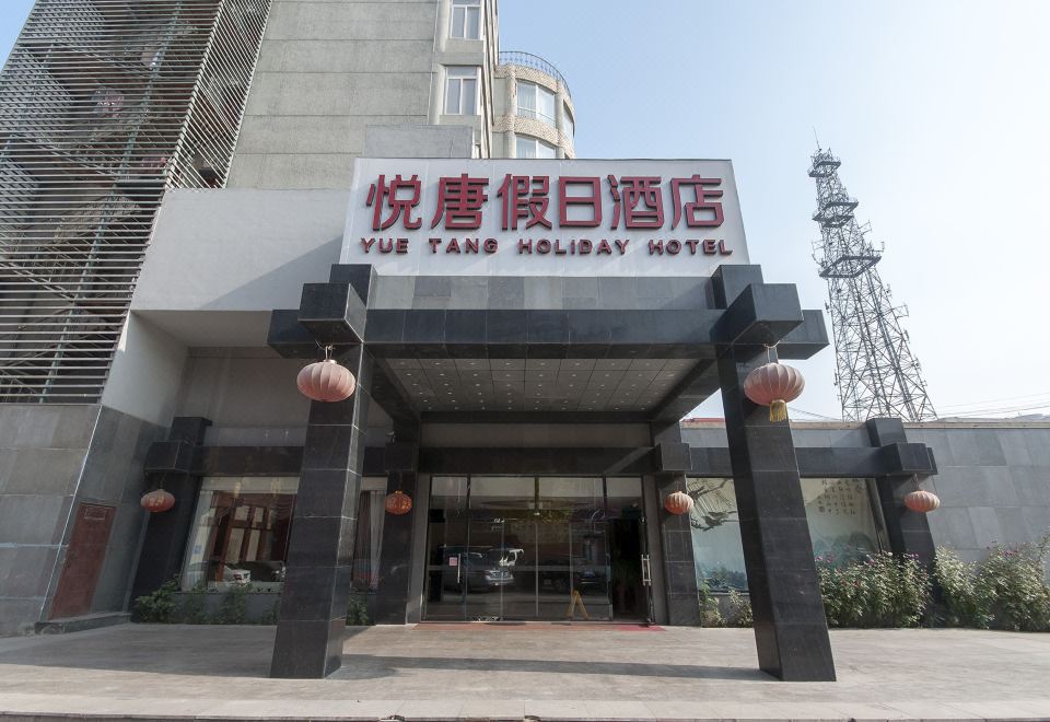 Yuetang Holiday Hotel Hotel Overview