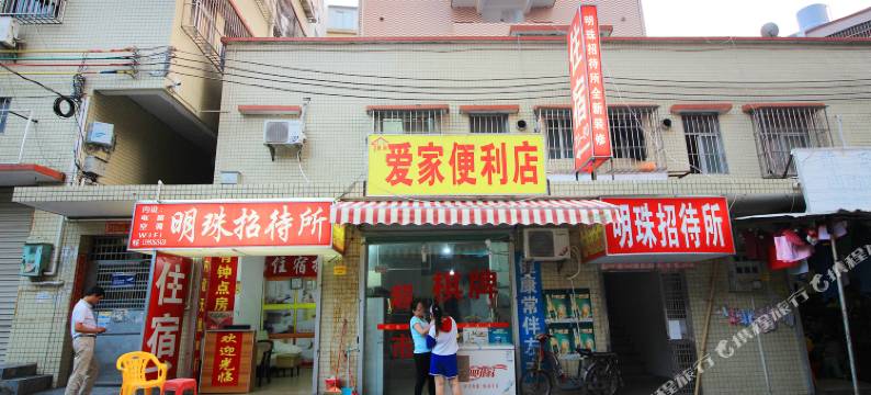珠海明珠招待所(明珠南路店)图片
