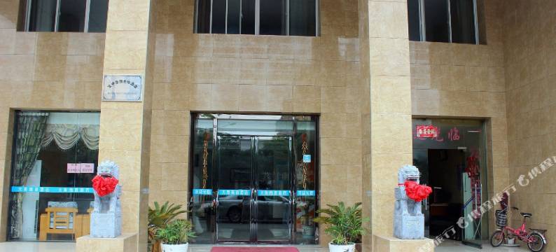 芜湖天海商旅宾馆图片