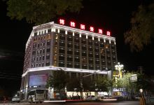 博雅丽景精品酒店（尉犁县万和广场店）酒店图片
