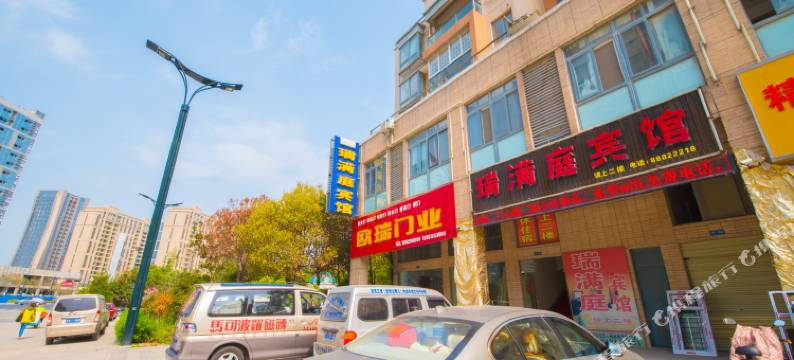 盐城瑞满庭宾馆图片