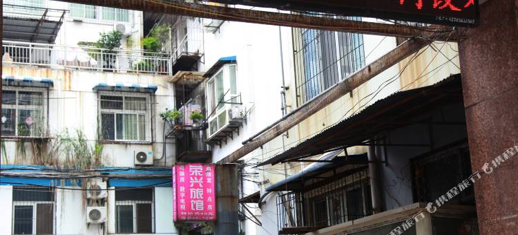 武汉荣兴旅馆(硚口路地铁站店)图片