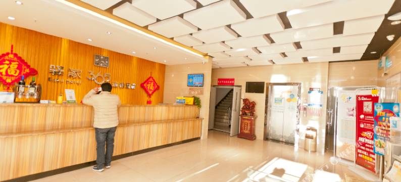 驿家365连锁酒店(涉县新世纪广场店)图片