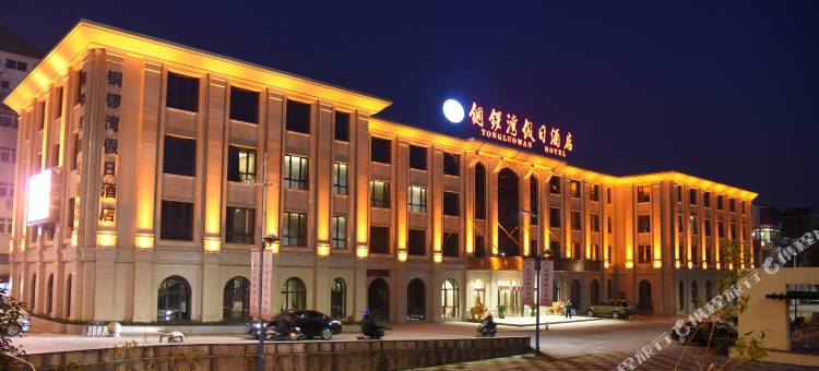 铜锣湾假日酒店(泰州姜堰三水广场店)图片