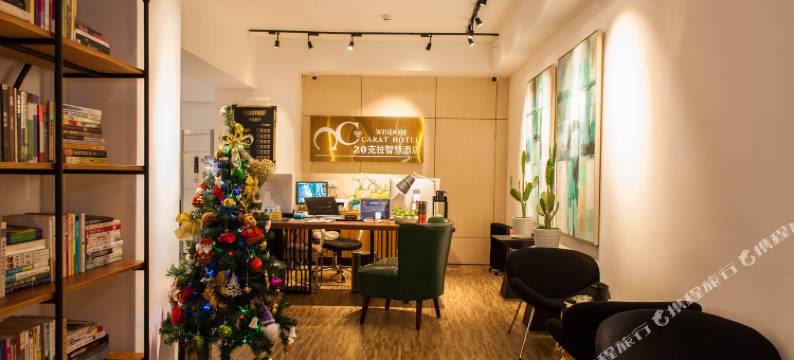 20克拉智慧酒店(重庆观音桥九街高屋店)图片