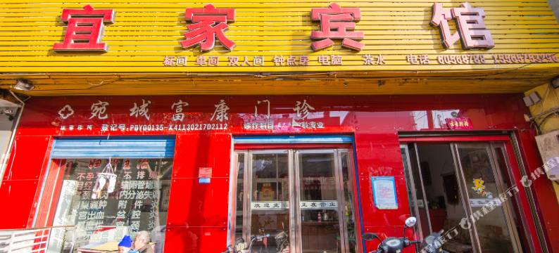南阳宜家宾馆图片