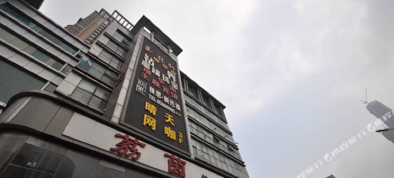 镇江增华阁城市森林主题宾馆图片