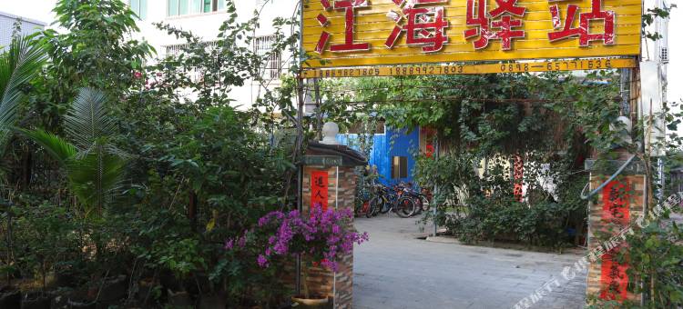 海口美兰江海骑行驿站图片