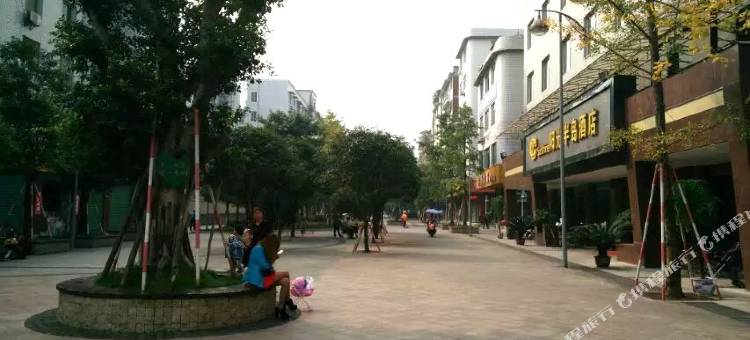 珙县阳光半岛酒店(人民医院店)图片