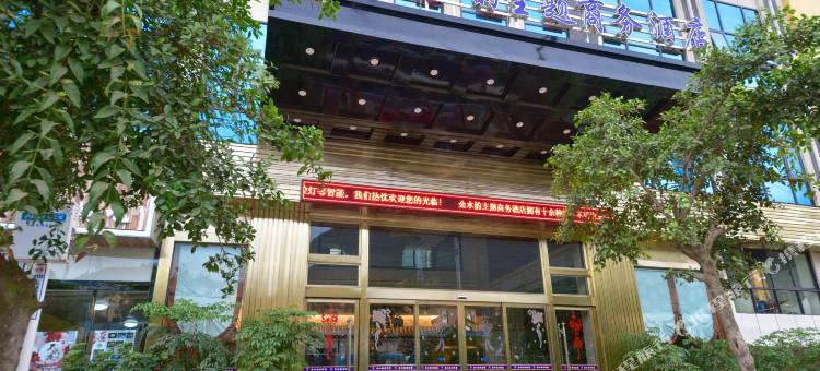 兴义金水韵主题酒店(金水南路店)图片